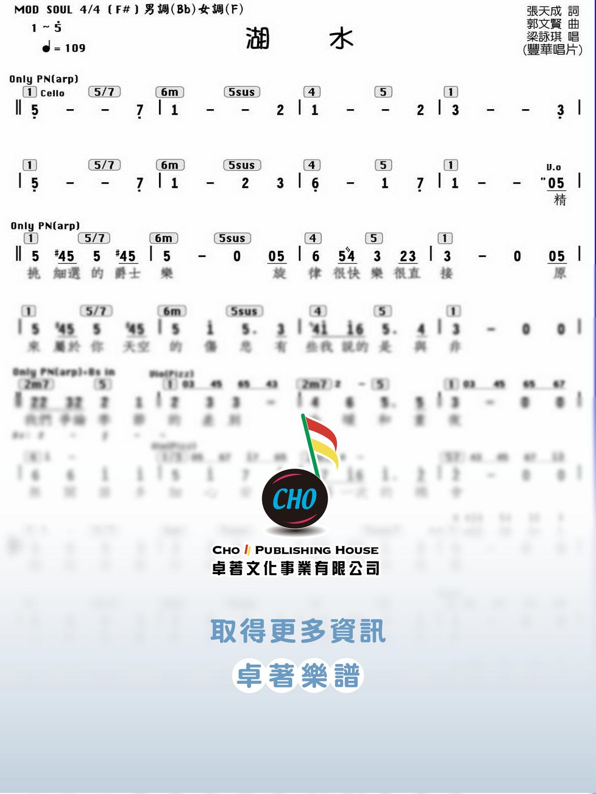 湖水